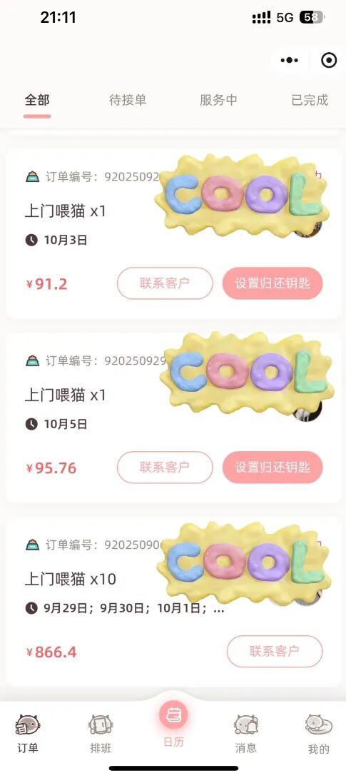 50个正规线上兼职平台，30-260元/天，熬夜整理人人可做，一单一结，小钱真的很好赚！