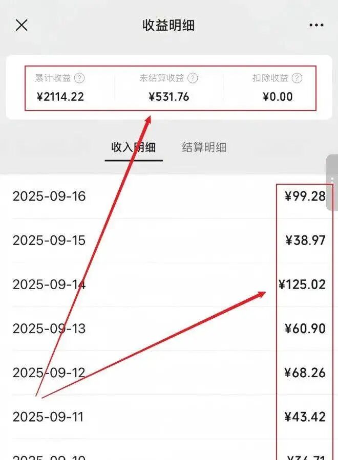 微信问一问分成计划，每天20分钟，月入3000+真不难！
