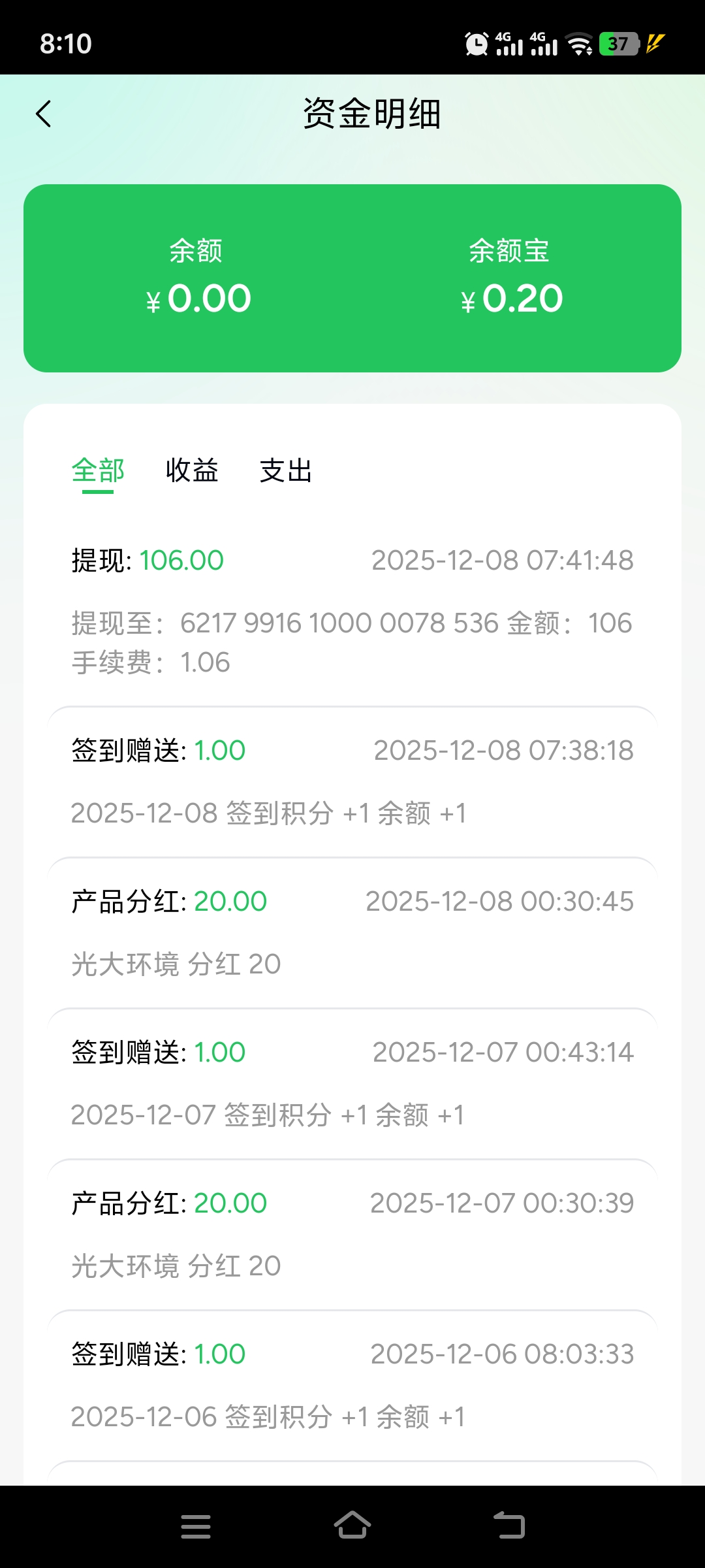 签到每天20，一个月零撸600，满100提现