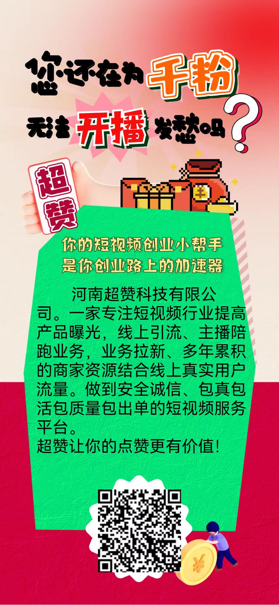 强烈推荐超赞！纯零撸多元化任务平台，分享管道收益，对接团队长！