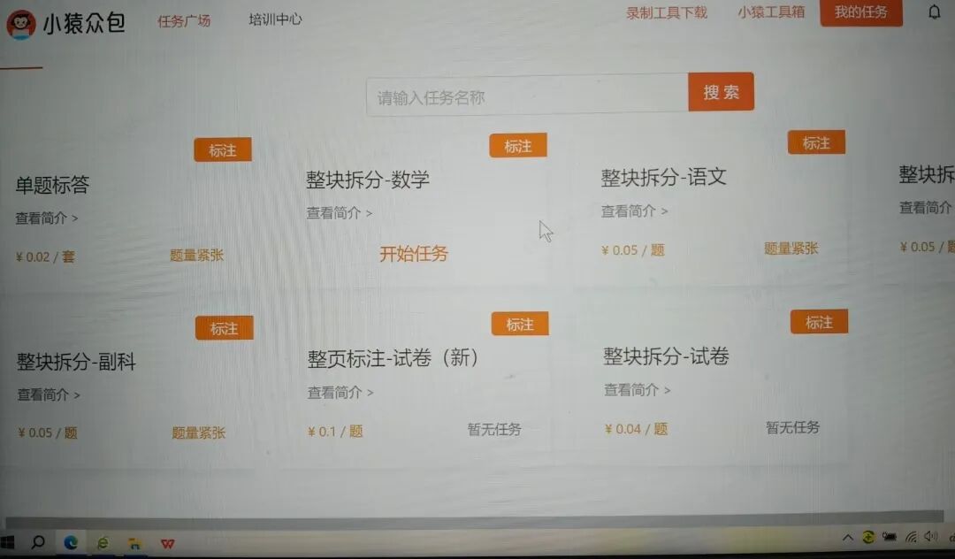 7个微信批改作业赚钱平台，一天收入227元，一单一结，收入秒到账！