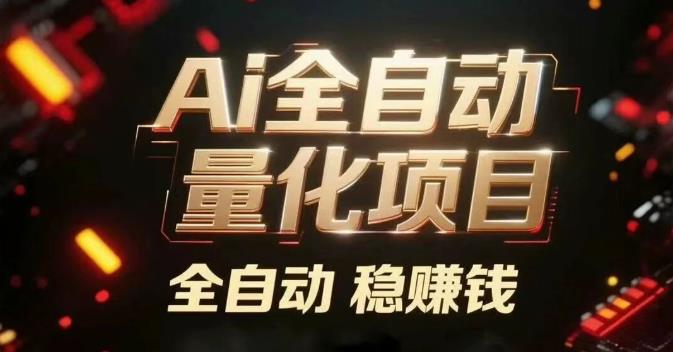 灵智Neuro智能量化AI炒币机器人，月化15%，自动赚美刀，每天6-800u