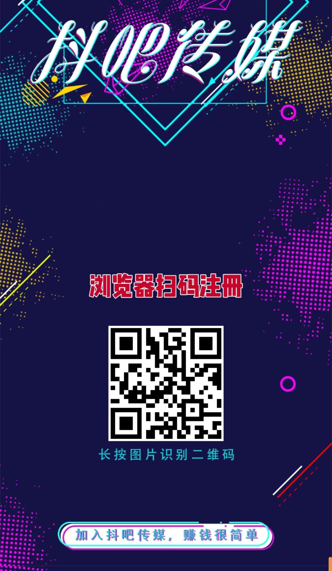 首码上线【抖吧传媒】注册就送365元基础脚本，抖音脚本自动挂机，1元起提秒到账，