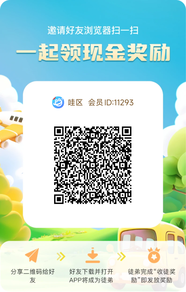 首码哇区~简玩新平台大放水 丹几10-50+ 创新模式+玩法 收集全国地图碎片