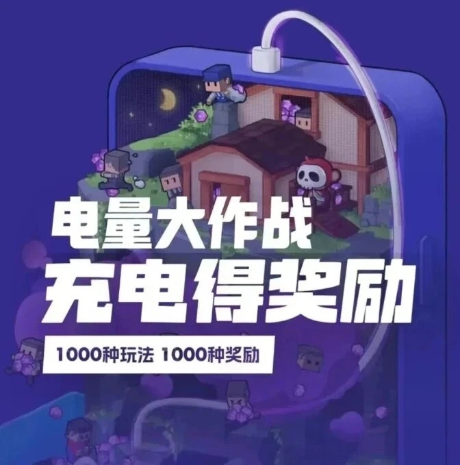 电量大作战游戏：宝石3.8收，供不应求