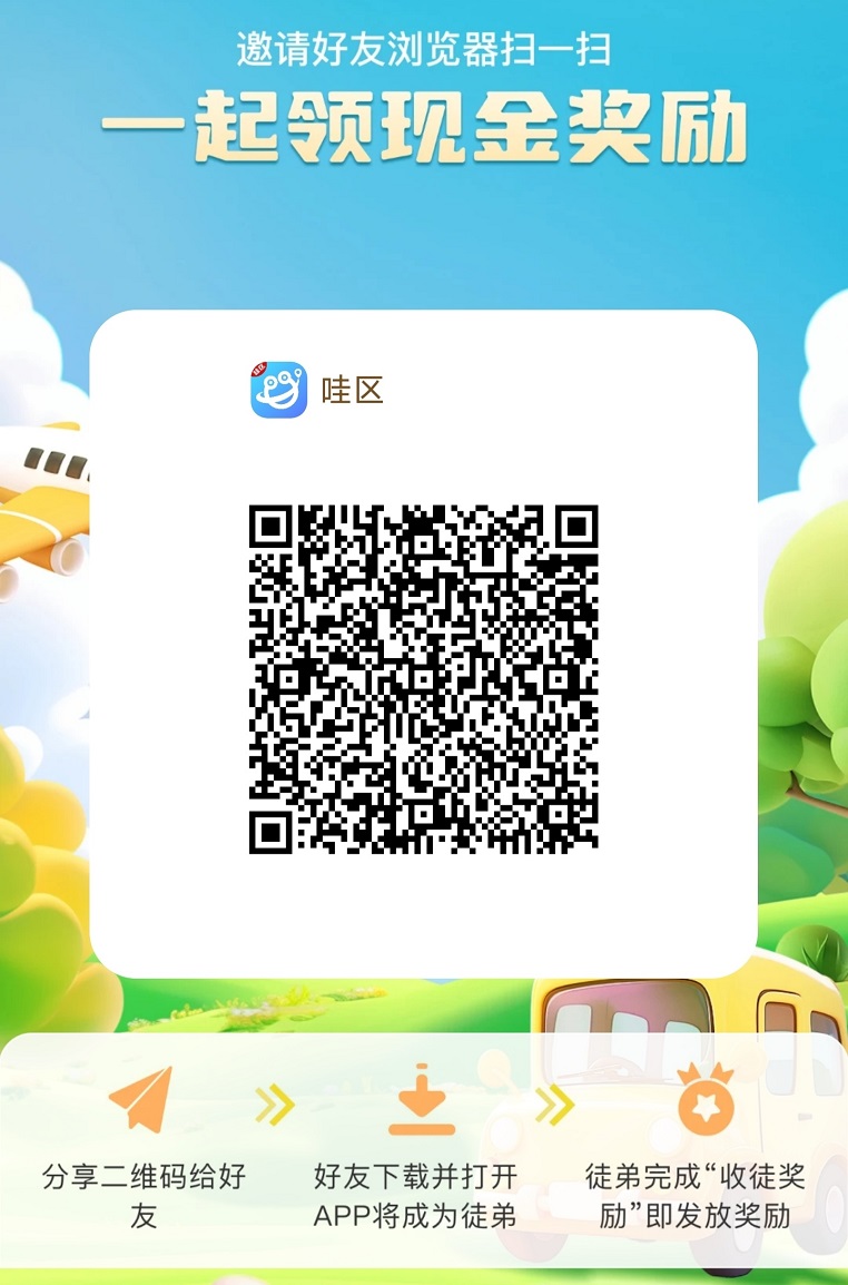 超级火爆的零撸平台，哇区app新上线有保底