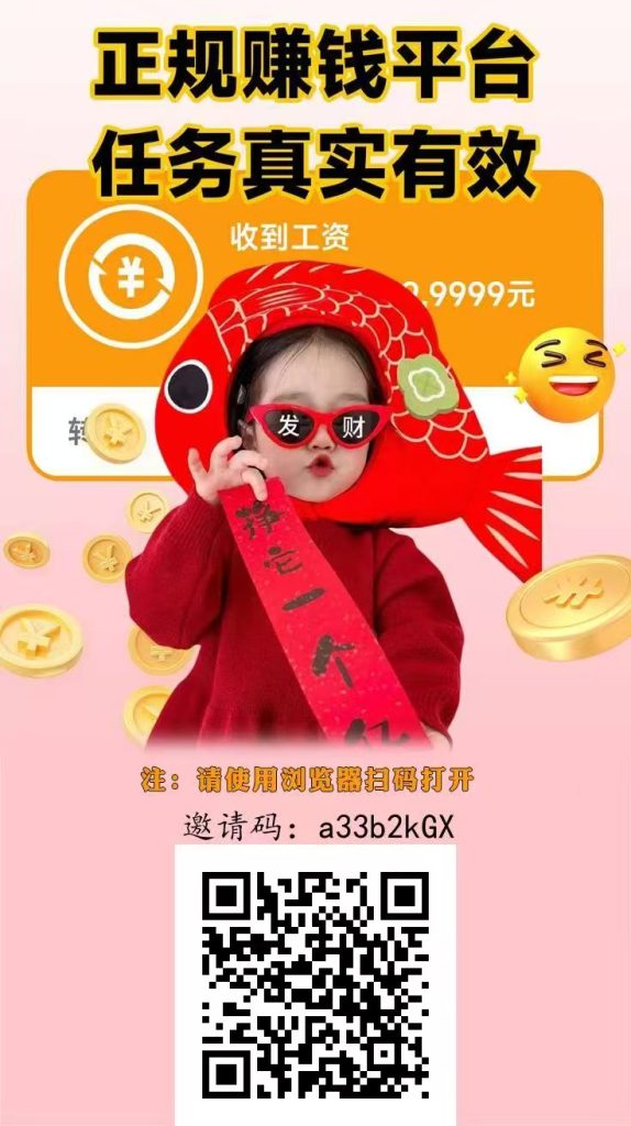 【趣任务】报酬8米