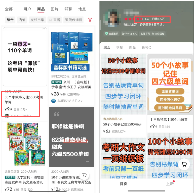 用AI来卖虚拟资料，是小红书必然的“趋势”