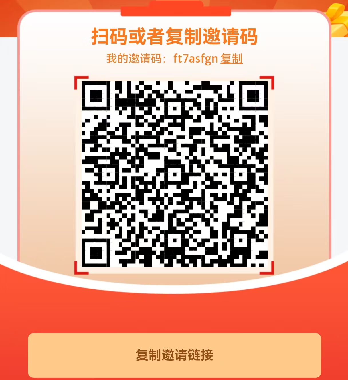 首码新出，错过金链不要错过米链，上线福利多多，零撸大洋毛！