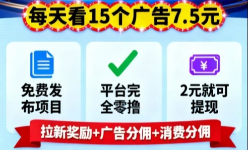 2023新云推掛机平台，免费自动赚兜底900/月