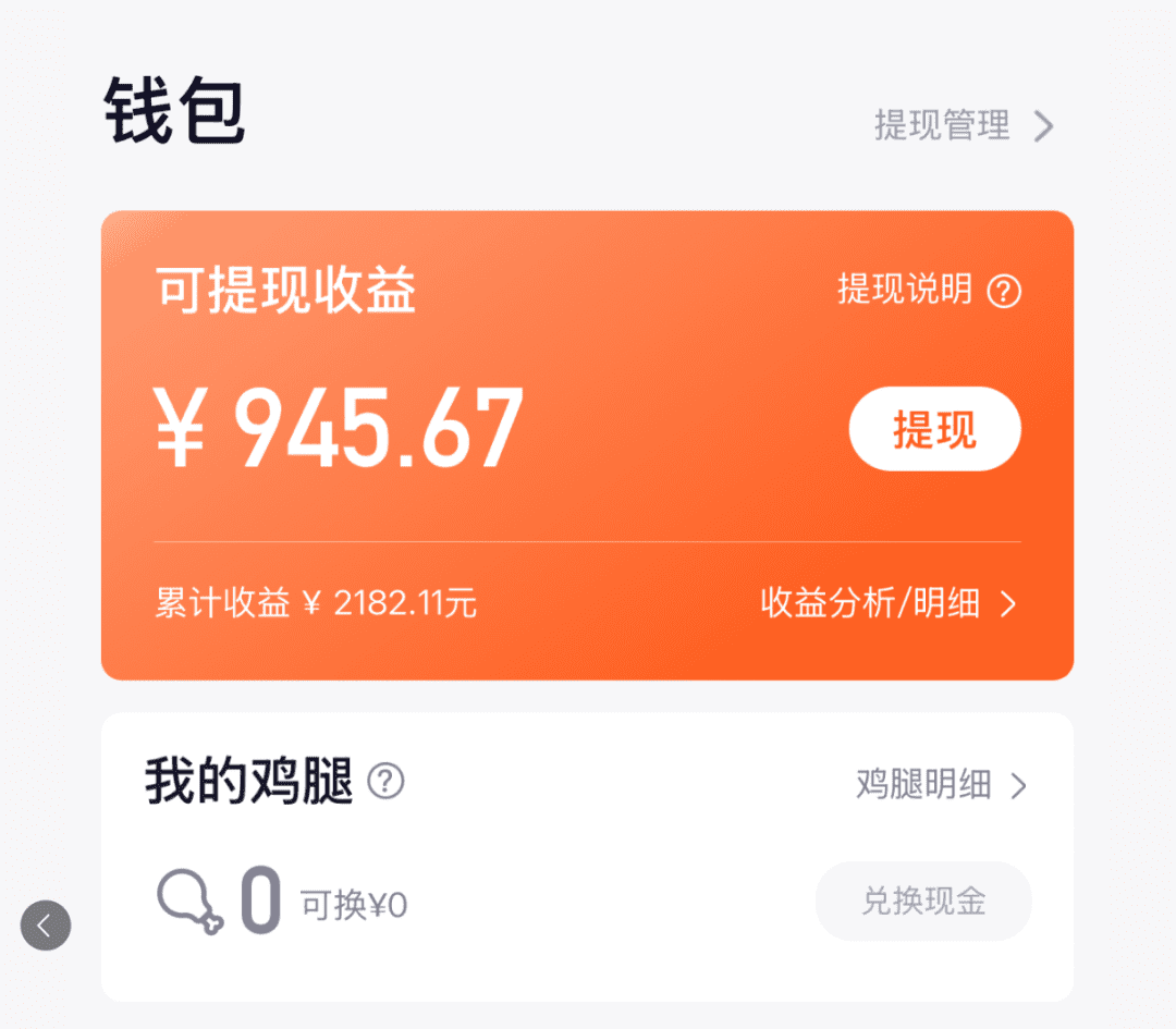 腾讯创作者分成计划，3天945.67，趁现在知道的人少，赶紧做（附带详细教程）