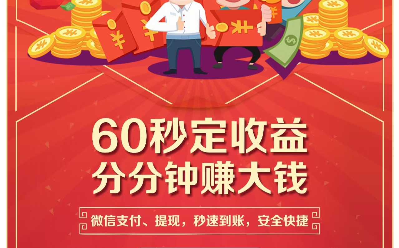 趣阅头条g机版，让挣零钱更容易