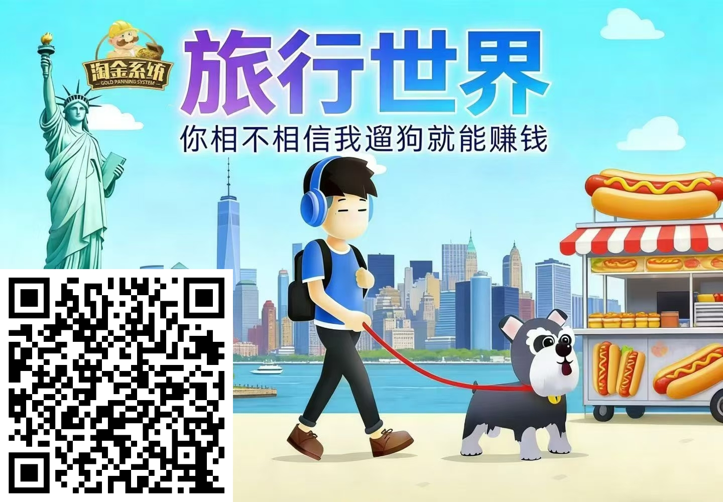 旅行世界零撸刚上线 团队芜限代受益匪浅