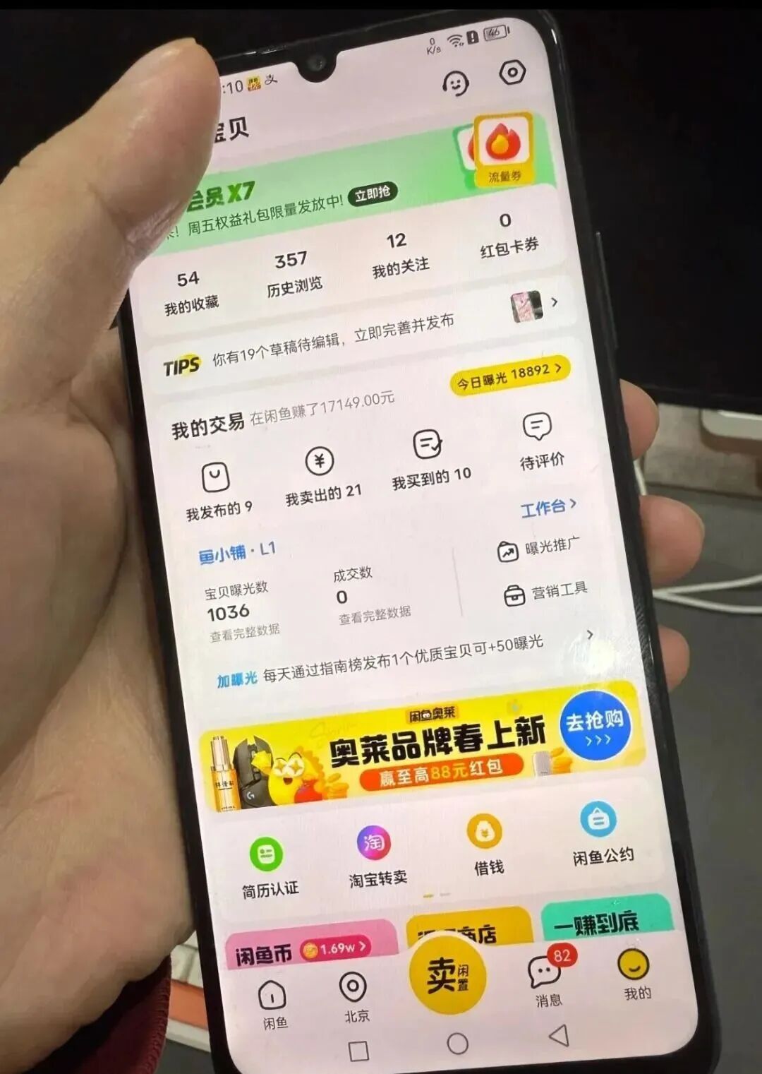 替你试过了，一天200元，普通人可以挣钱的小方法，适合长期做