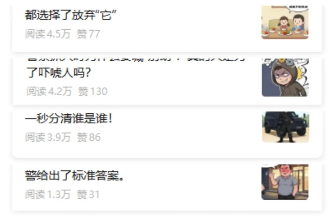 太强了！用AI制作普法漫画，流量主收入翻倍（附提示词）