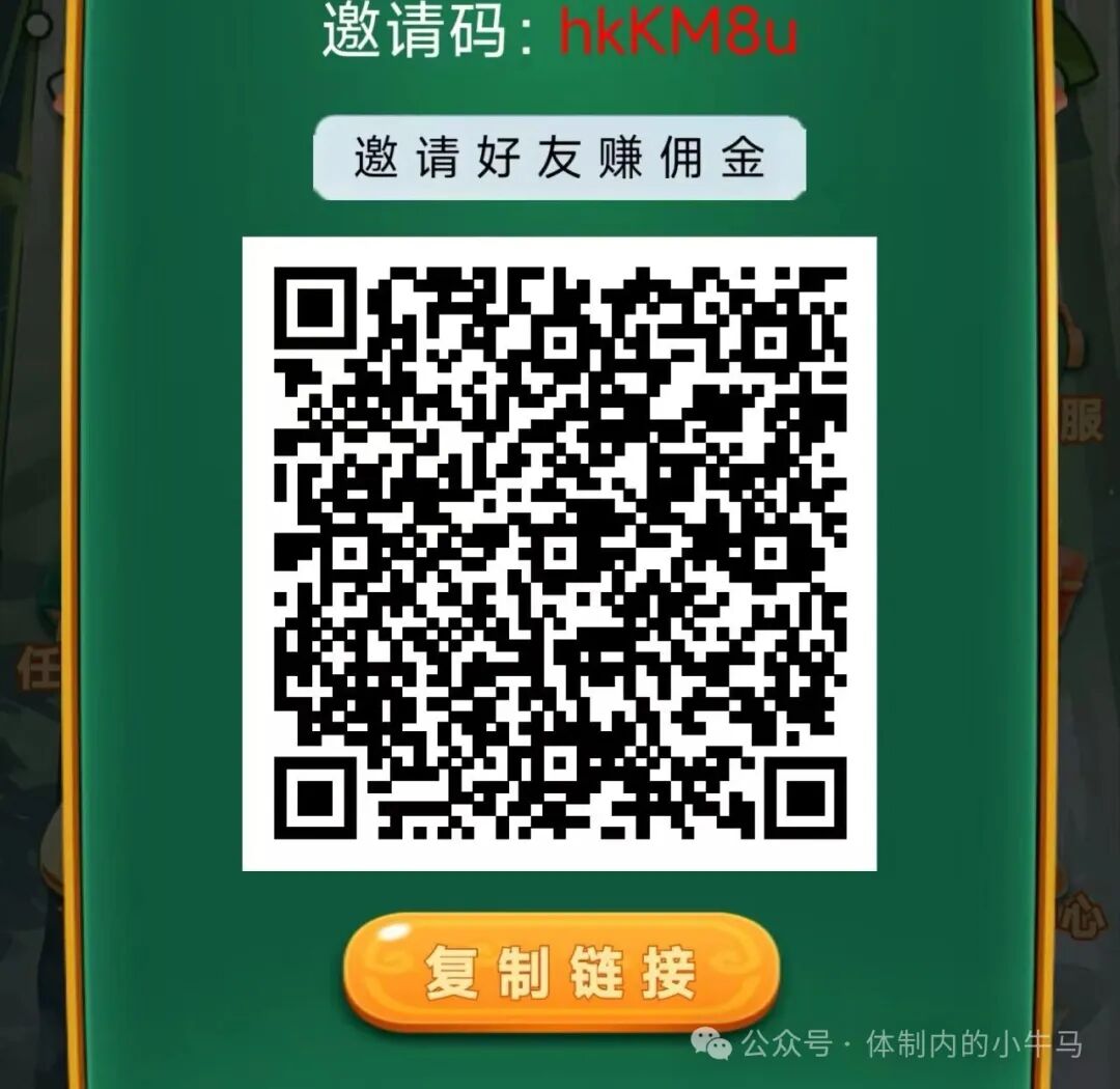 麻了麻不养机看广告日入10-20元！