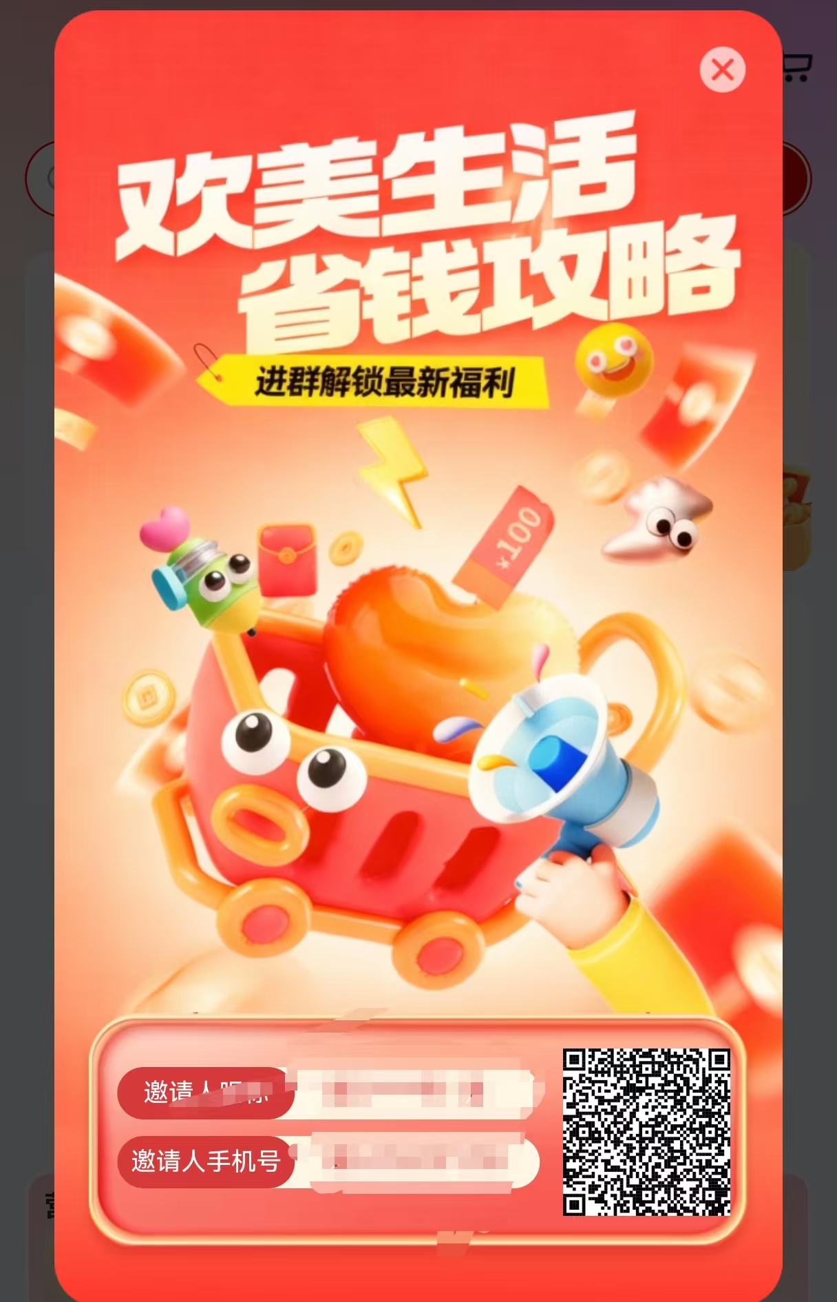 首码完生活抓紧嗦粉，不养鸡，广告0.3米一个，最强变现完美！