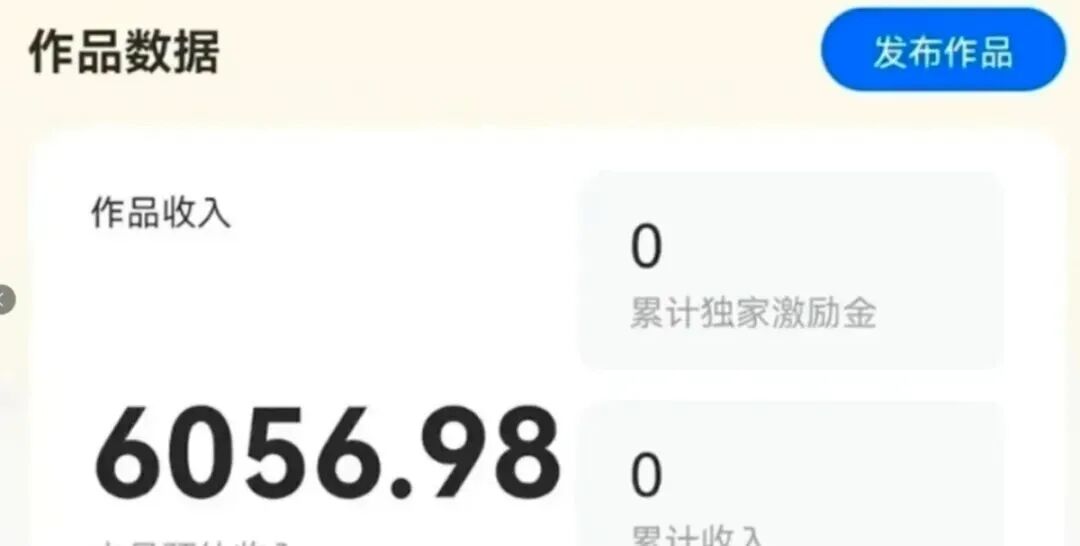 拆解音乐人项目！听说月入5000+？