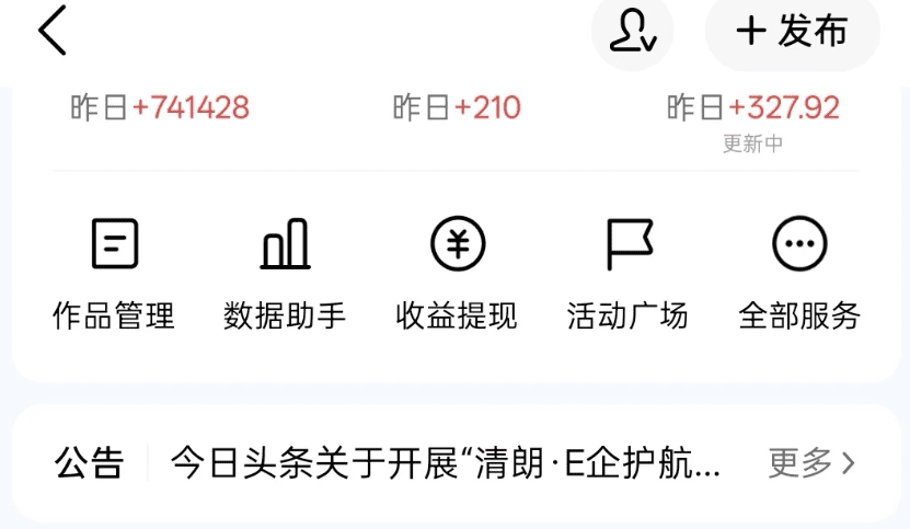 昨天327，如何写一条赚钱的微头条（实战干货）