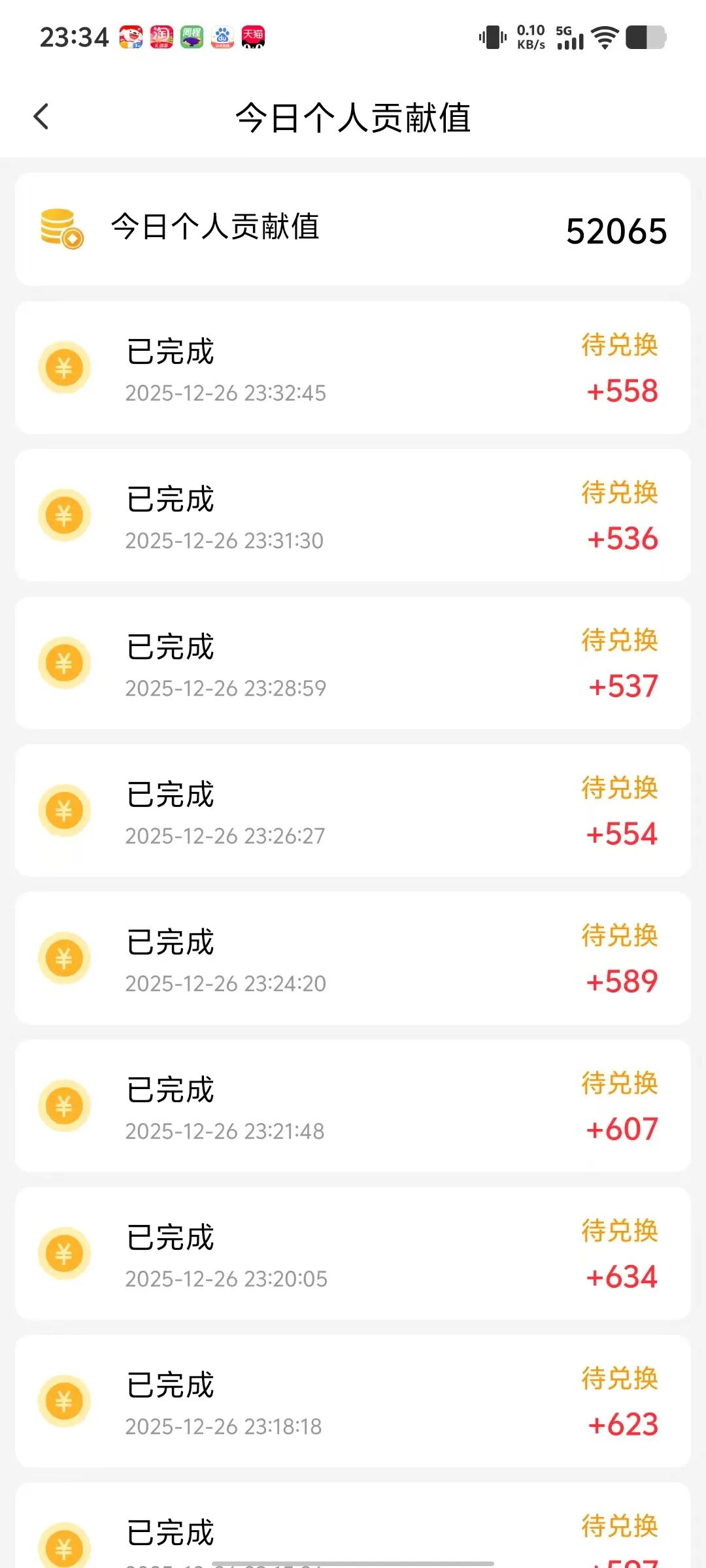 今日收益52.2元｜零撸广告信息差｜买菜钱有了