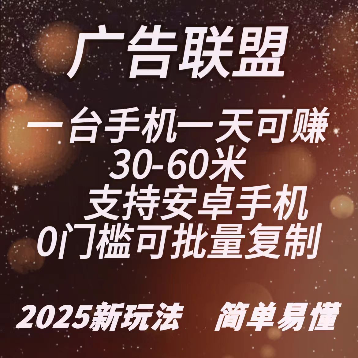 百广联盟到账筷，一个值得长期参与的广告赚米平台