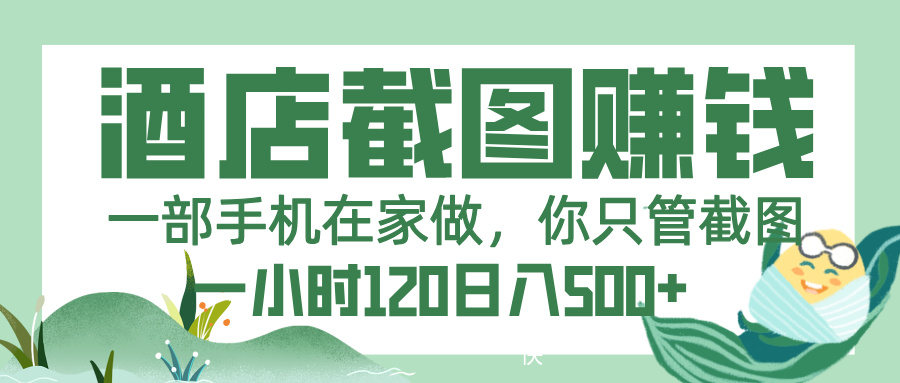 一手项目，拍商家门头照片，用金2-30/