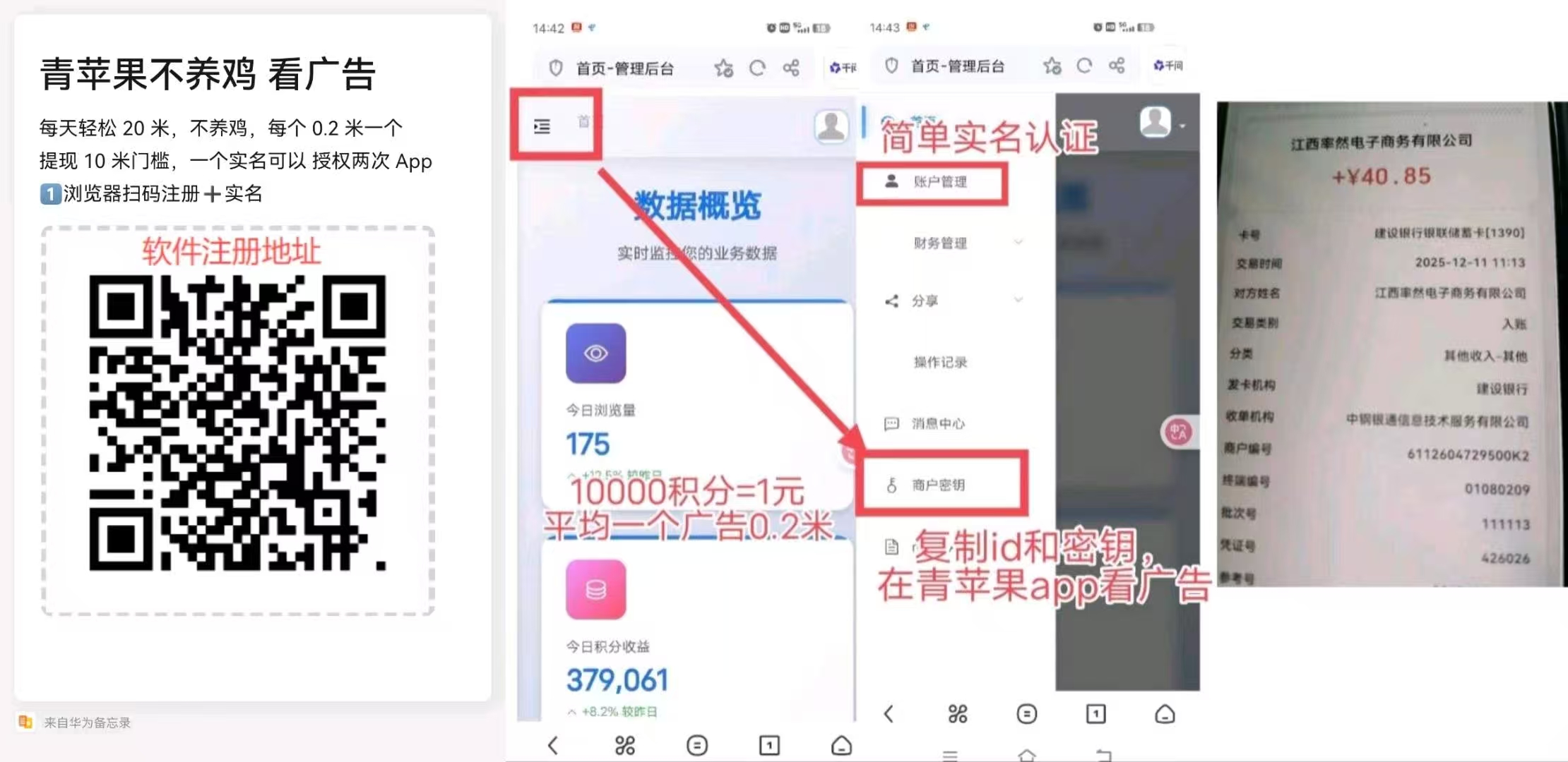 青苹果看广告赚米，每天提每天到账稳定收益，最强变现推荐！