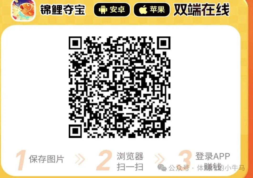 锦鲤夺宝火爆上线，单机5-10元黑马看广赚钱！