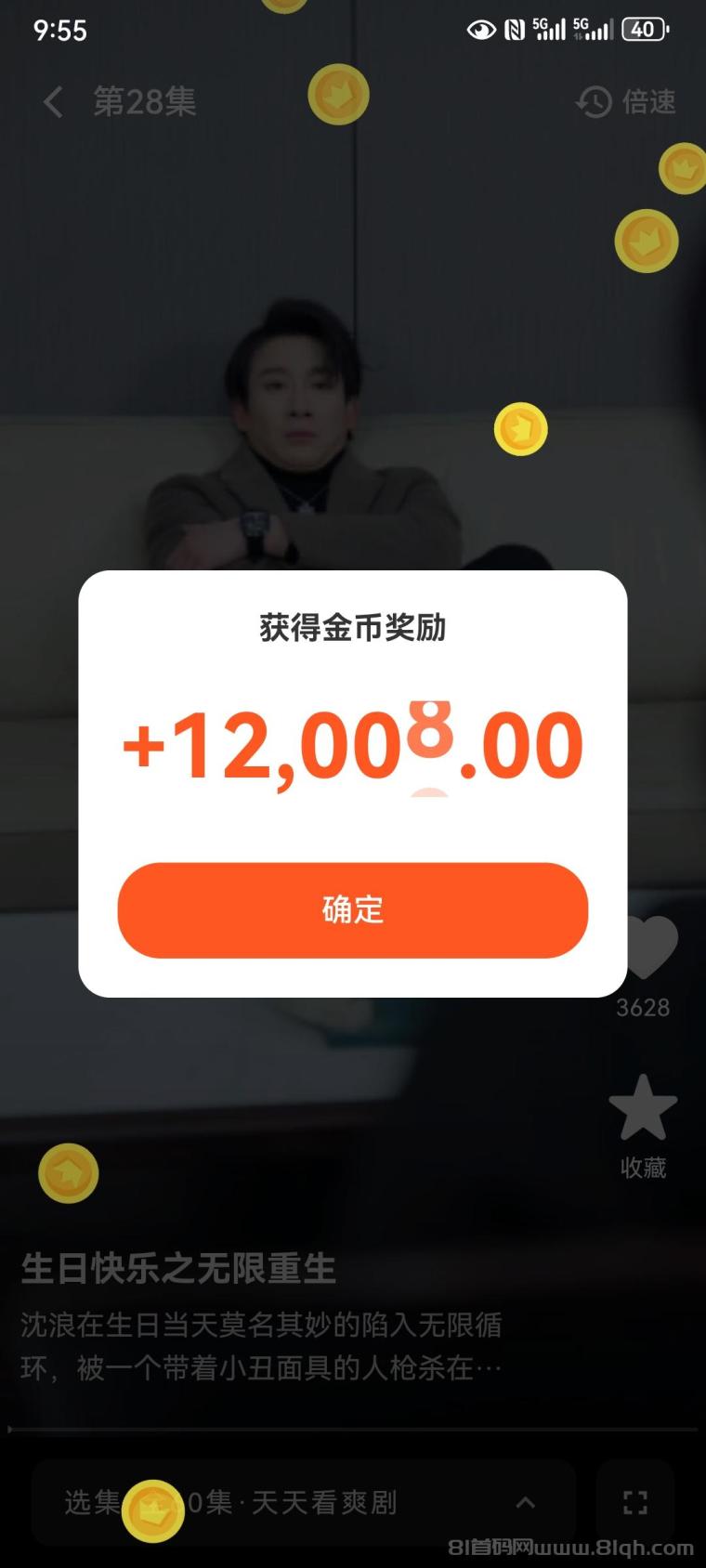 3.5元顶包日躺50+  短剧广告15秒完单