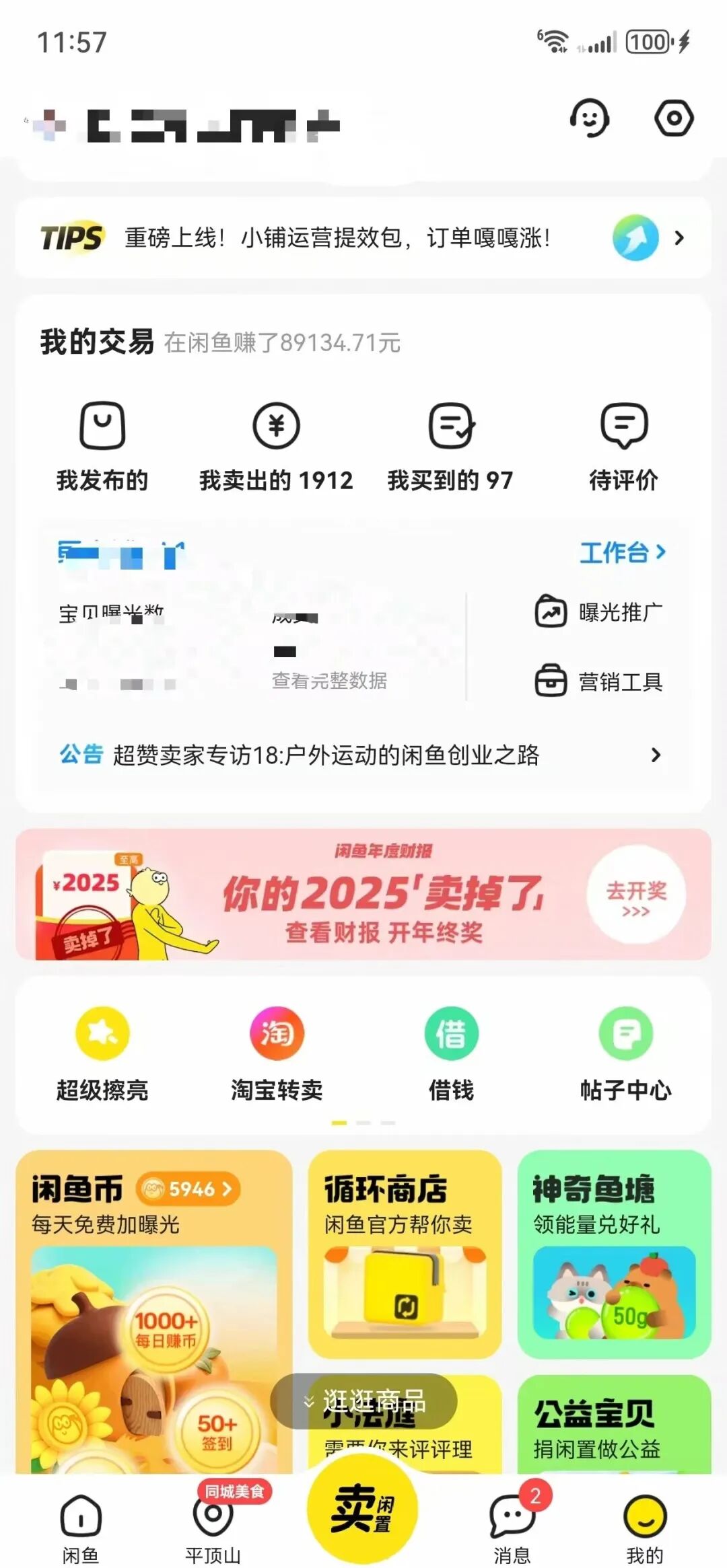 靠卖华强北手表，一单30＋，新手也能月入过万