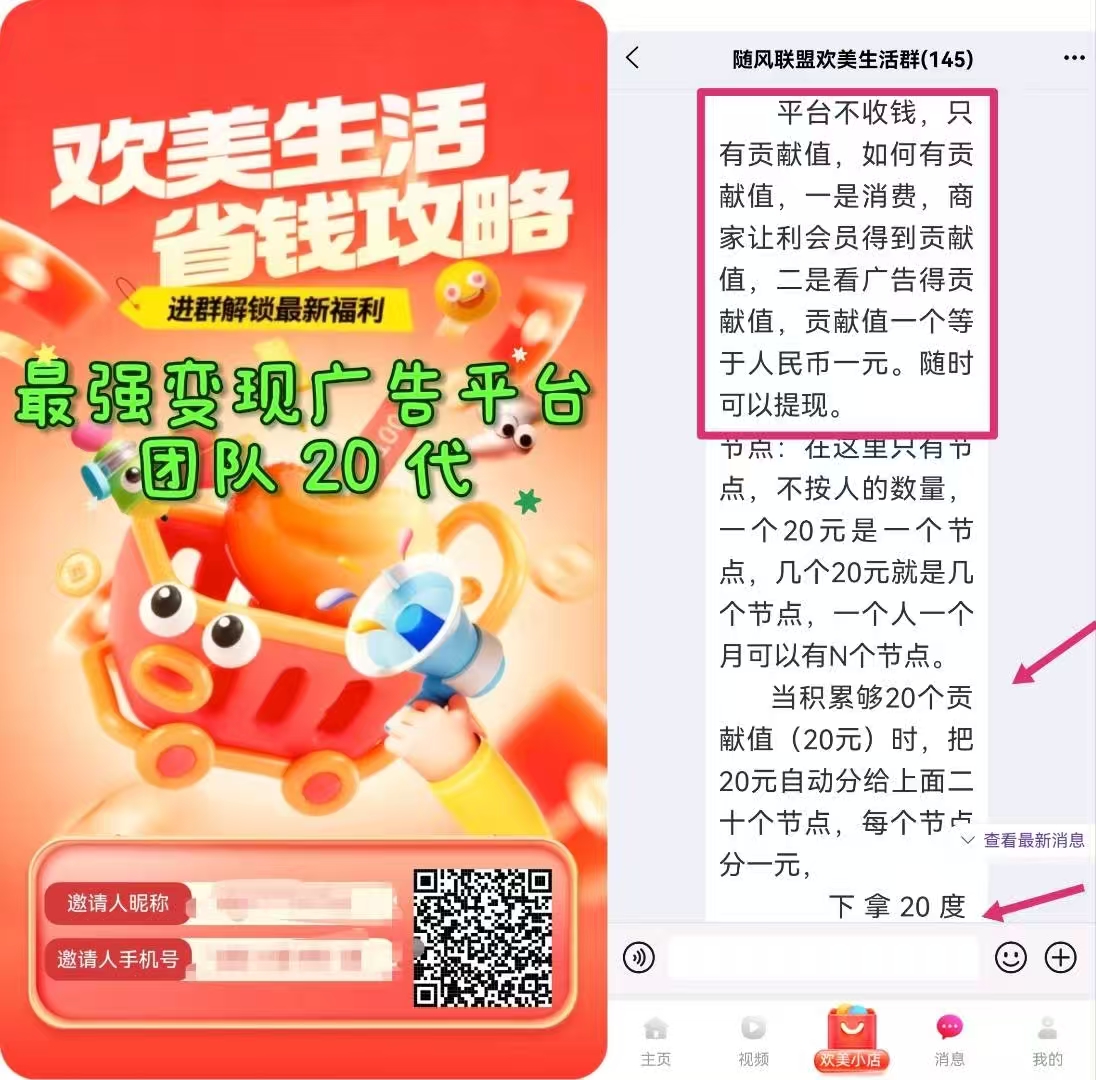 纯零撸欢美生活，零成本高收益团队暴富，最强完美变现！