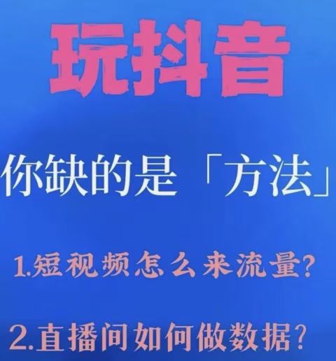 别再盲目发作品了！揭秘抖音大咖不愿公开的“账号整容”真相！揭秘抖音黑科技云端商城