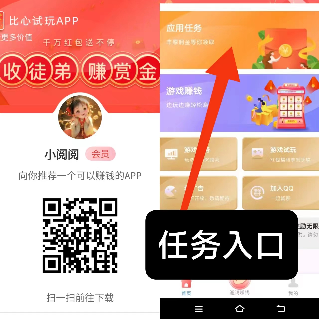 果冻试玩，应用打开评论截图提交即可赚