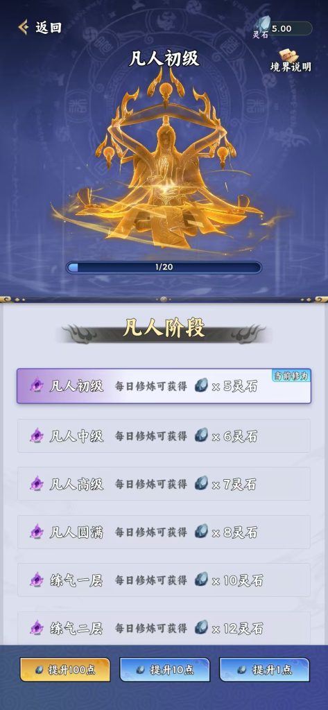 【造化仙缘】首码项目，零撸修仙