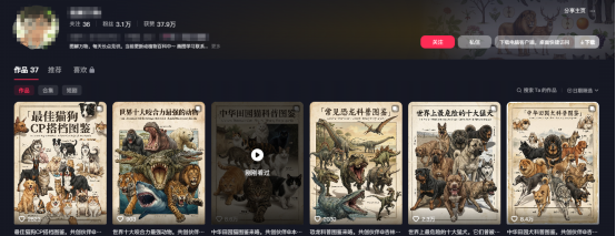 AI新玩法，手把手教你用AI制作科普图鉴（附全部流程）