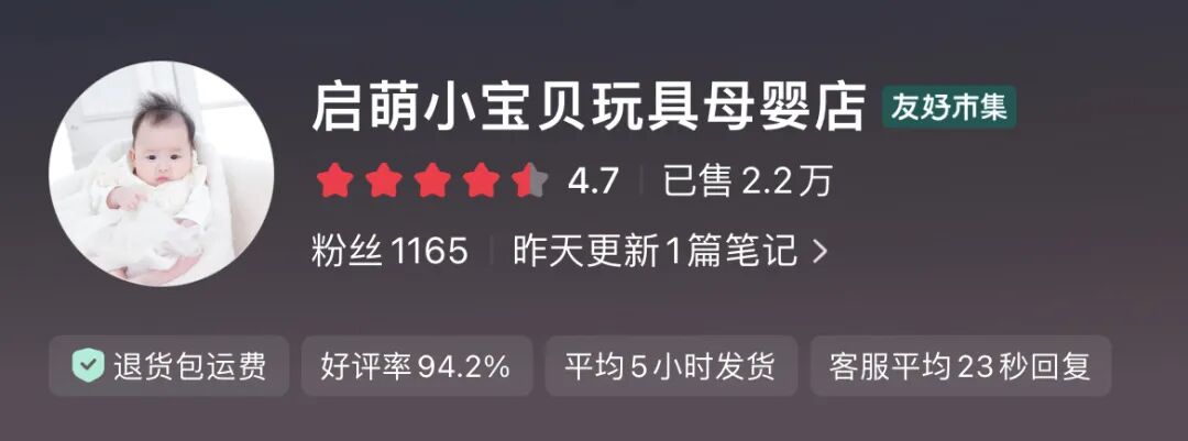 小红书卖新生儿益智玩具，爆销90w＋