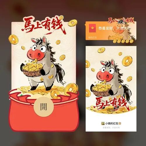 分享一个适合过年期间赚钱的小项目，微信红包封面项目玩法（附详细教程）