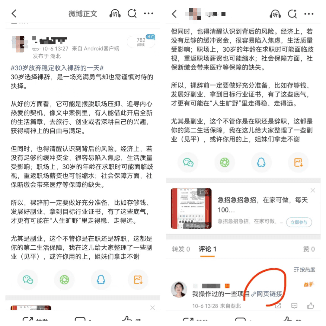 网盘拉新，微博推广玩法，新手这样去操作，每天多赚一两百
