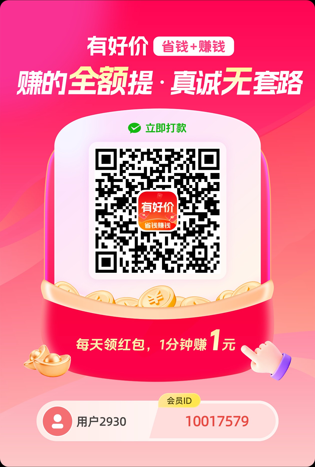 有好价零撸不养鸡保底收益高玩法多样！