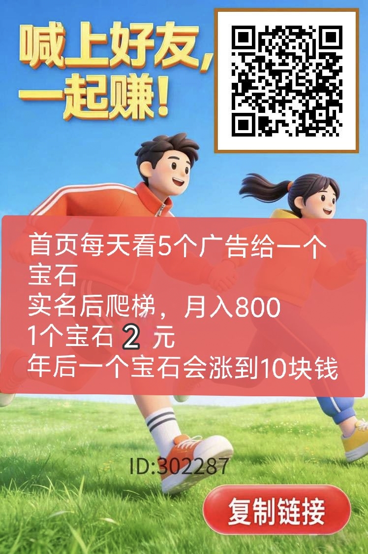 步步生金，推广月入过万，零撸月入上千