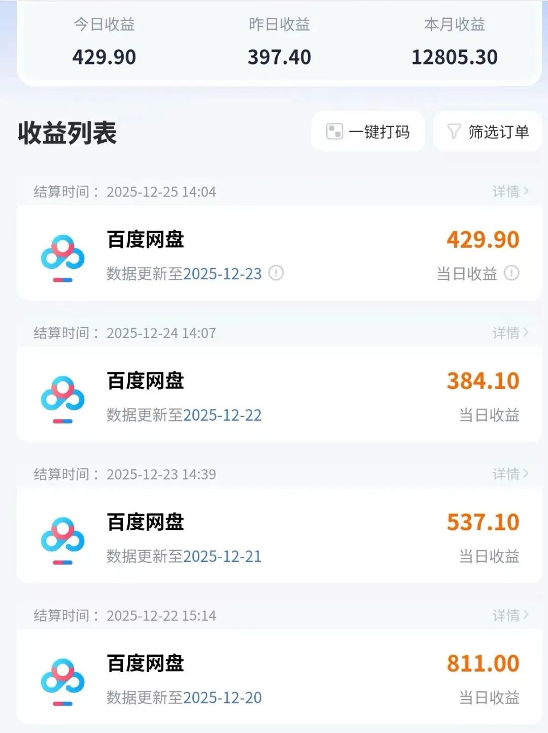 3天赚1351，做网盘拉新用这个方法，闷声发财！