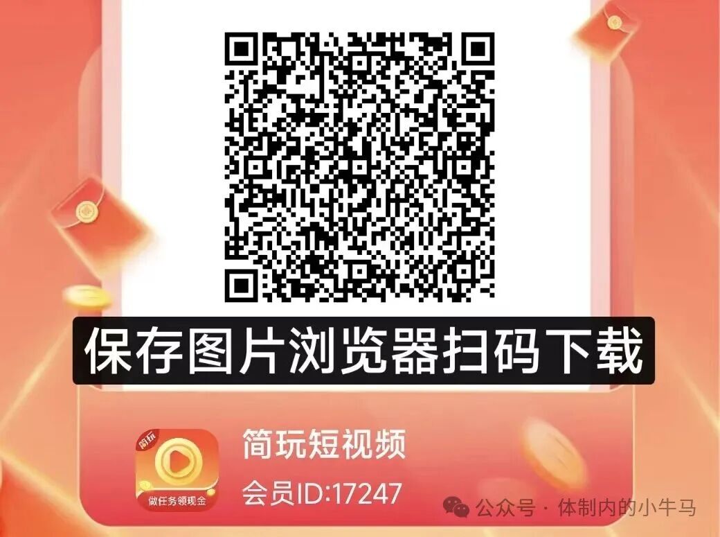 看广告平台的尽头还是简玩app每天20以上收入