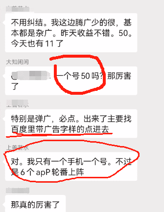 全程0带你看看百度广告一天有50米