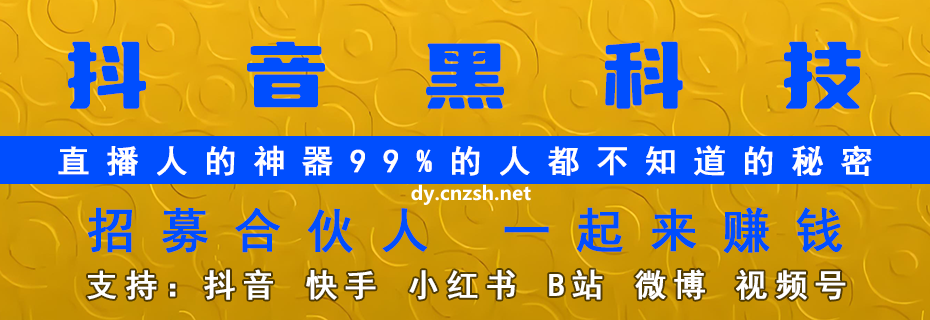 普通人竟靠抖音黑科技云端商城在互联网浪潮中绝地求生