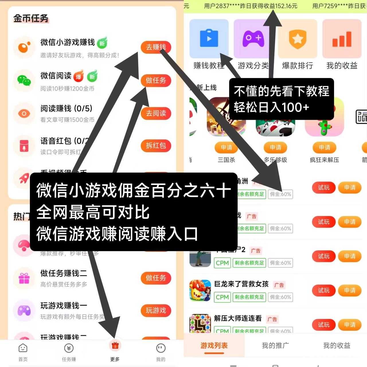 微信小游戏佣金最网最高