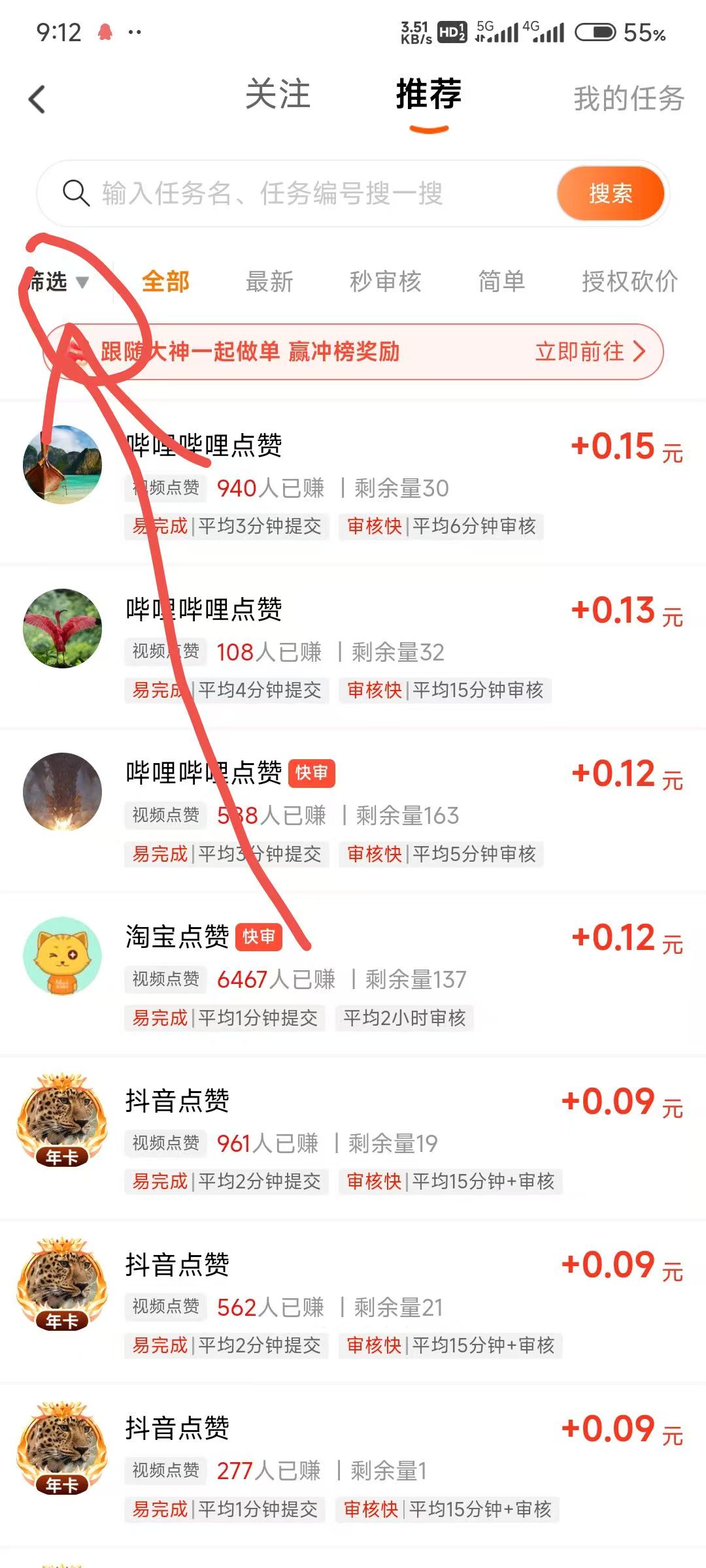 【赚友帮】登录就送0.3米，推广嘎嘎润