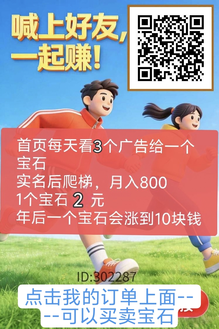 零撸，进群抢红包