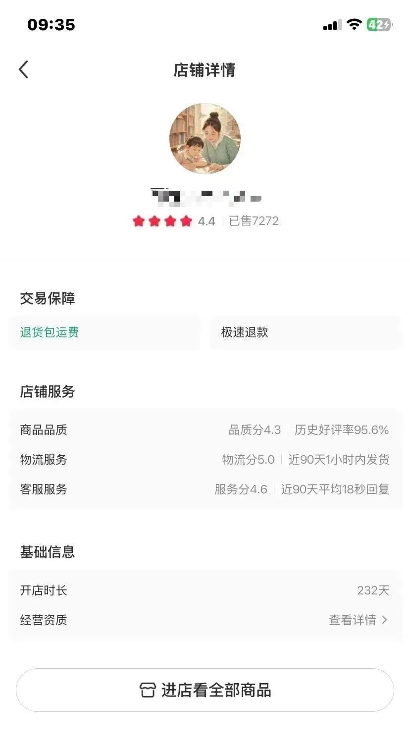 小红书上，发点截图也能月入5000+？