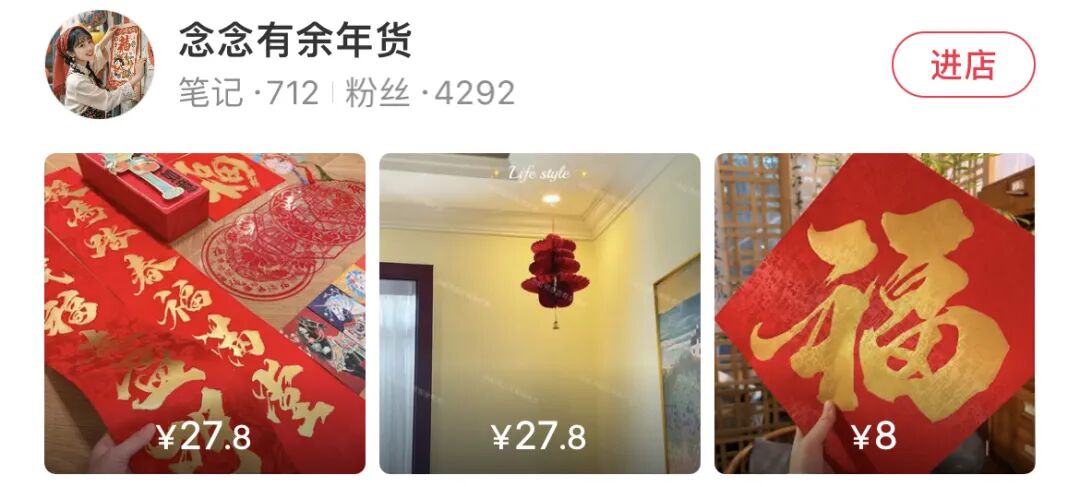 小红书卖马年春联，爆销100w＋