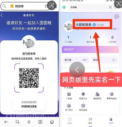 首码零撸圆圆鲤看短剧每天三分钟赚米长久稳定